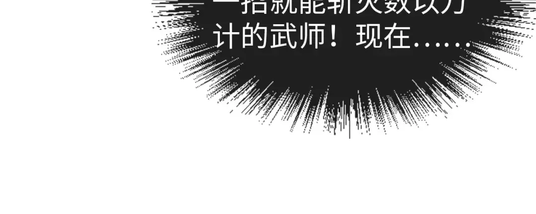 第37话 土鳖姐弟 第32页
