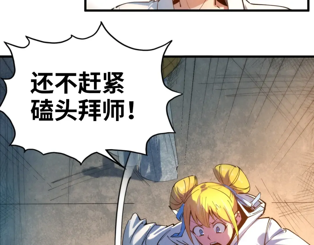 第37话 土鳖姐弟 第34页