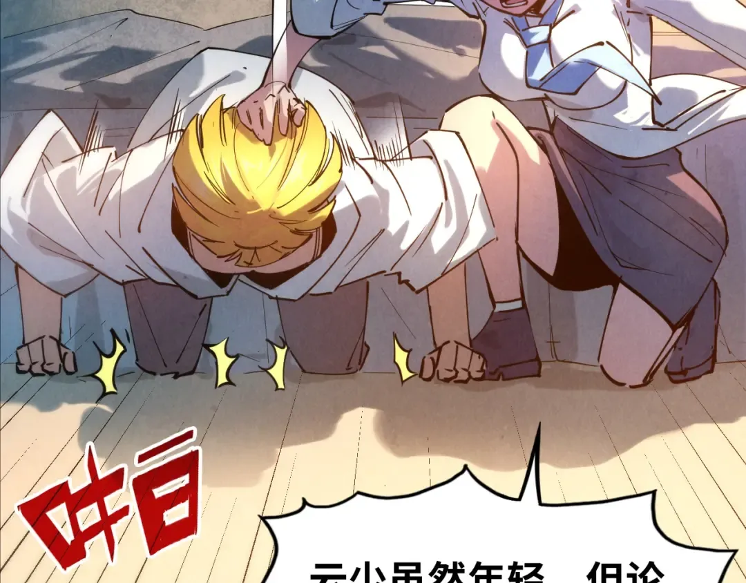 第37话 土鳖姐弟 第35页