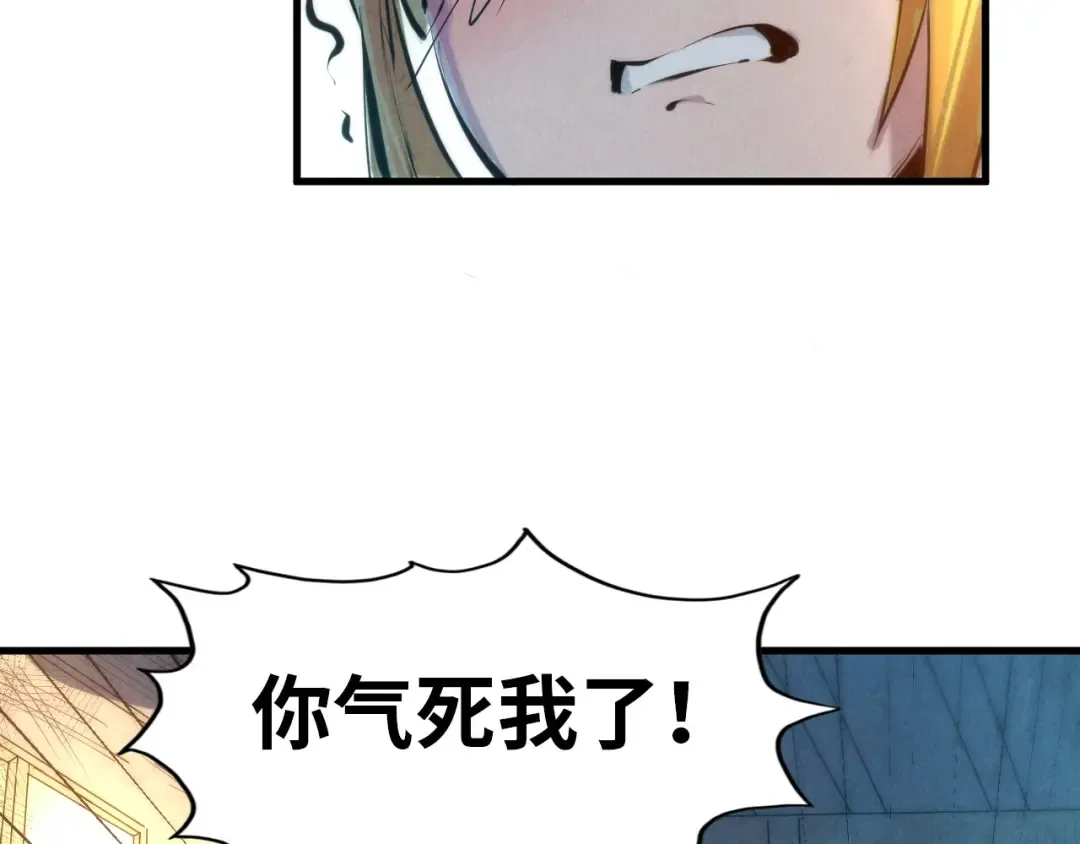第37话 土鳖姐弟 第39页