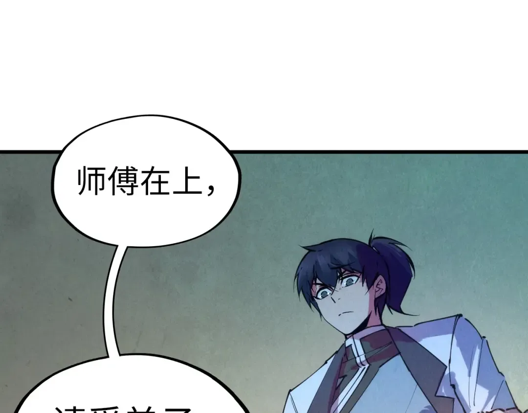 第37话 土鳖姐弟 第43页
