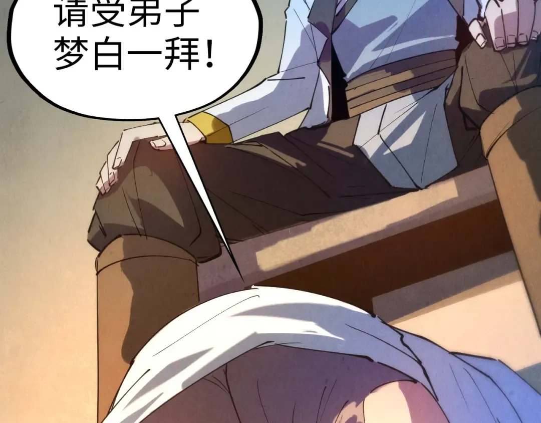 第37话 土鳖姐弟 第44页
