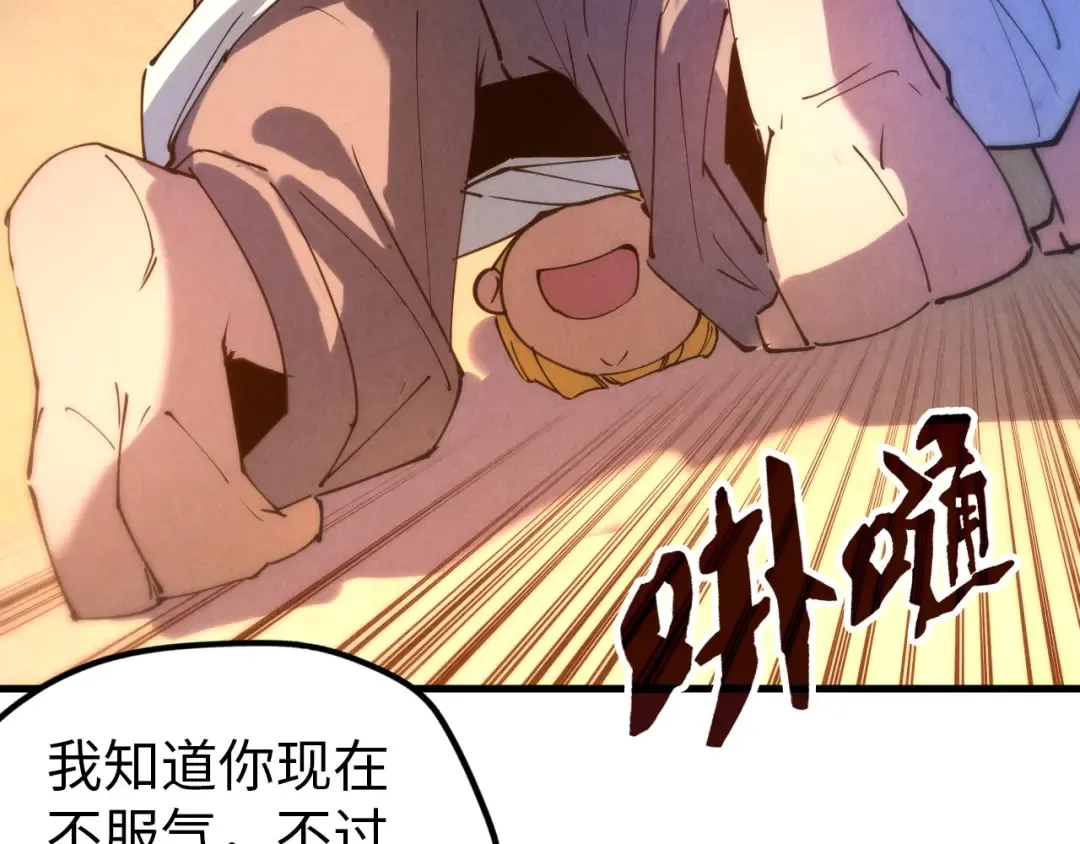 第37话 土鳖姐弟 第45页