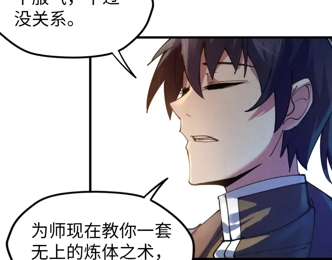第37话 土鳖姐弟 第46页