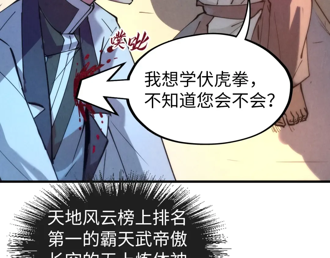 第37话 土鳖姐弟 第49页