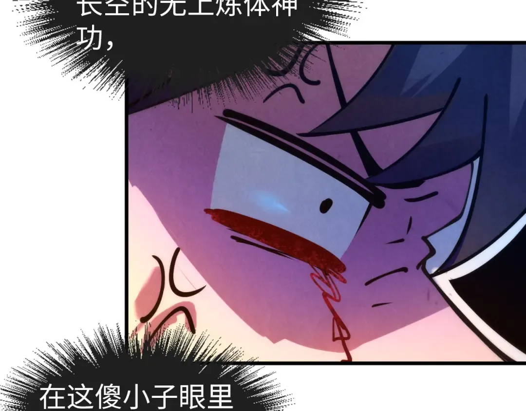 第37话 土鳖姐弟 第50页
