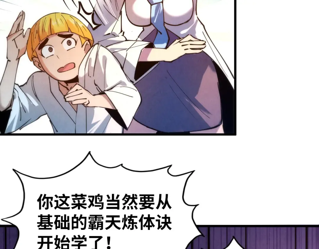 第37话 土鳖姐弟 第52页