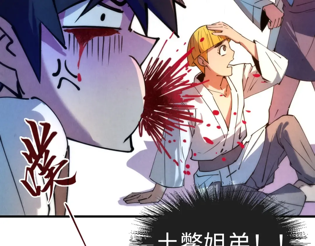 第37话 土鳖姐弟 第54页