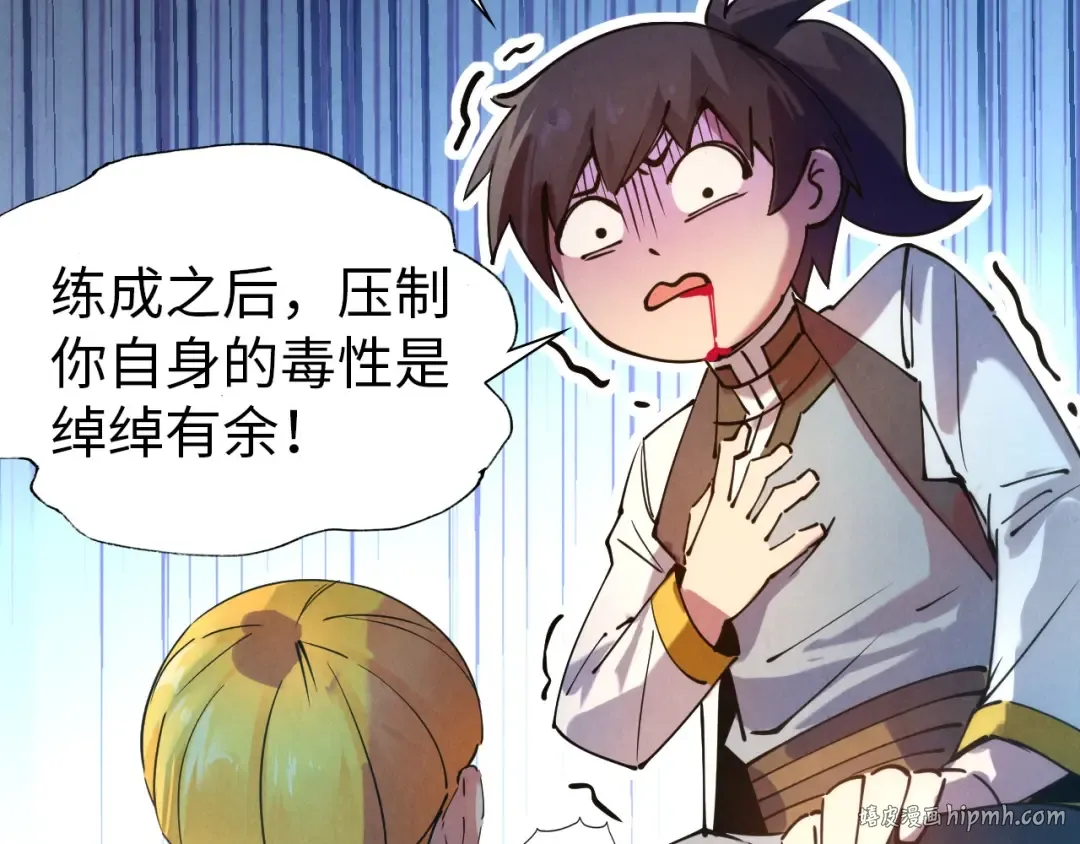 第37话 土鳖姐弟 第56页