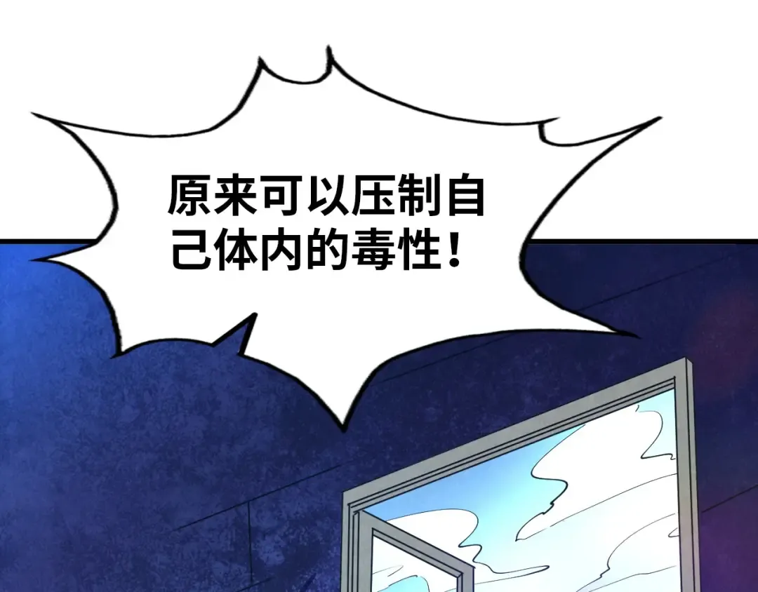 第37话 土鳖姐弟 第58页