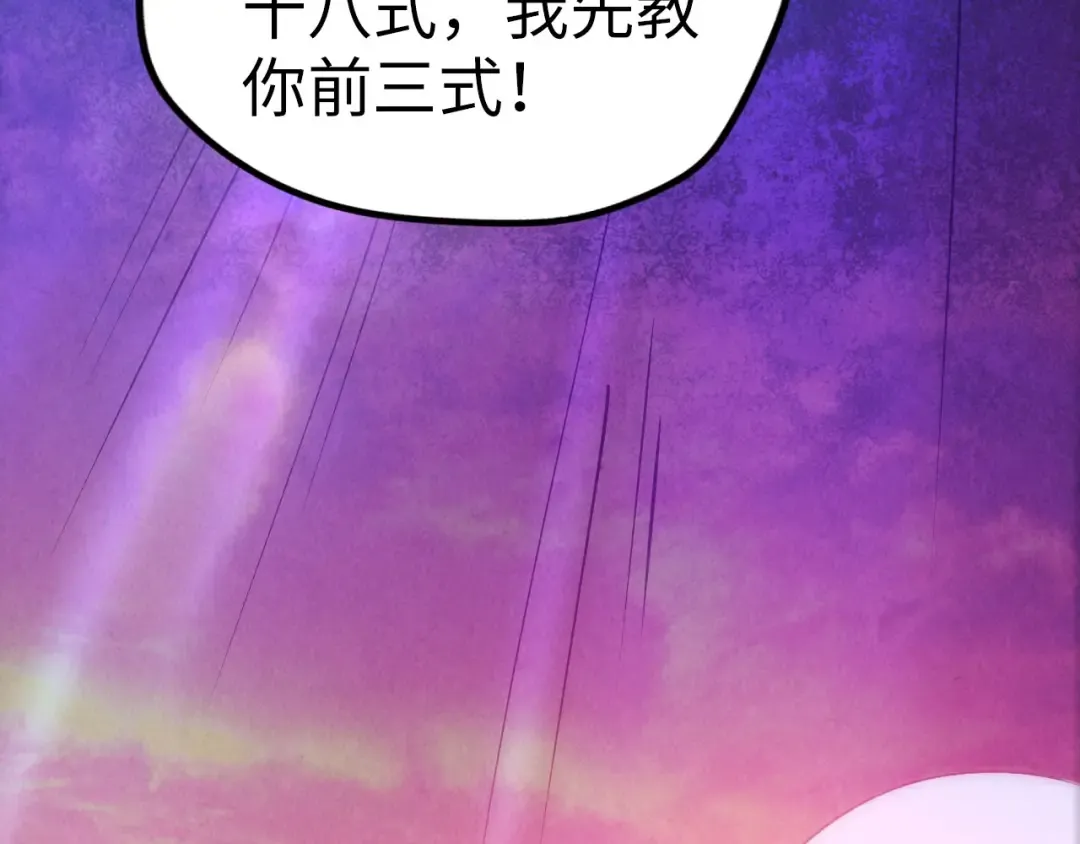 第37话 土鳖姐弟 第60页