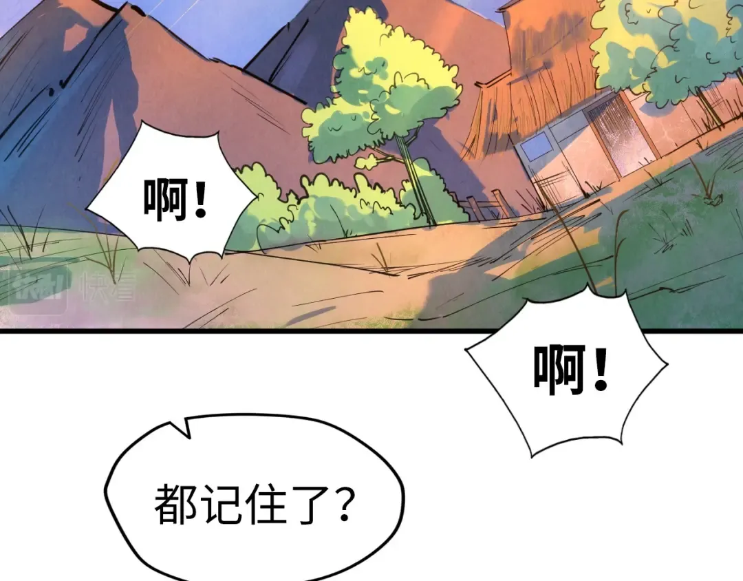 第37话 土鳖姐弟 第63页