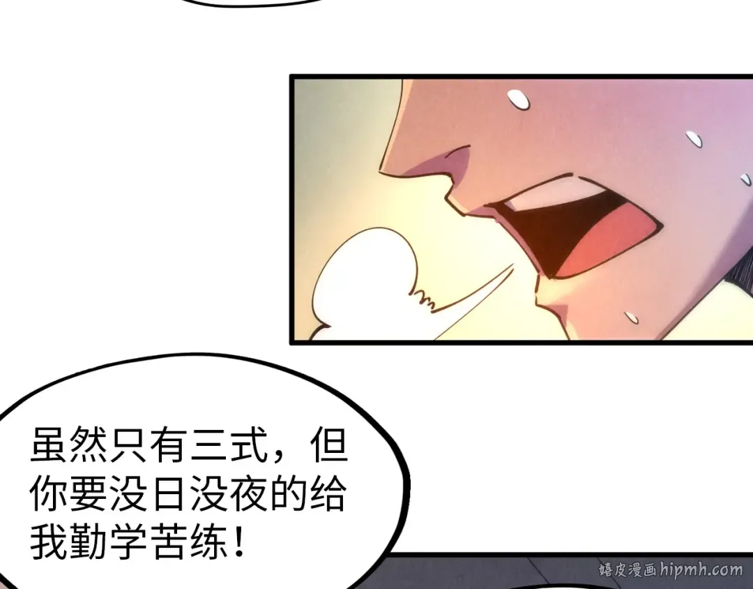 第37话 土鳖姐弟 第64页