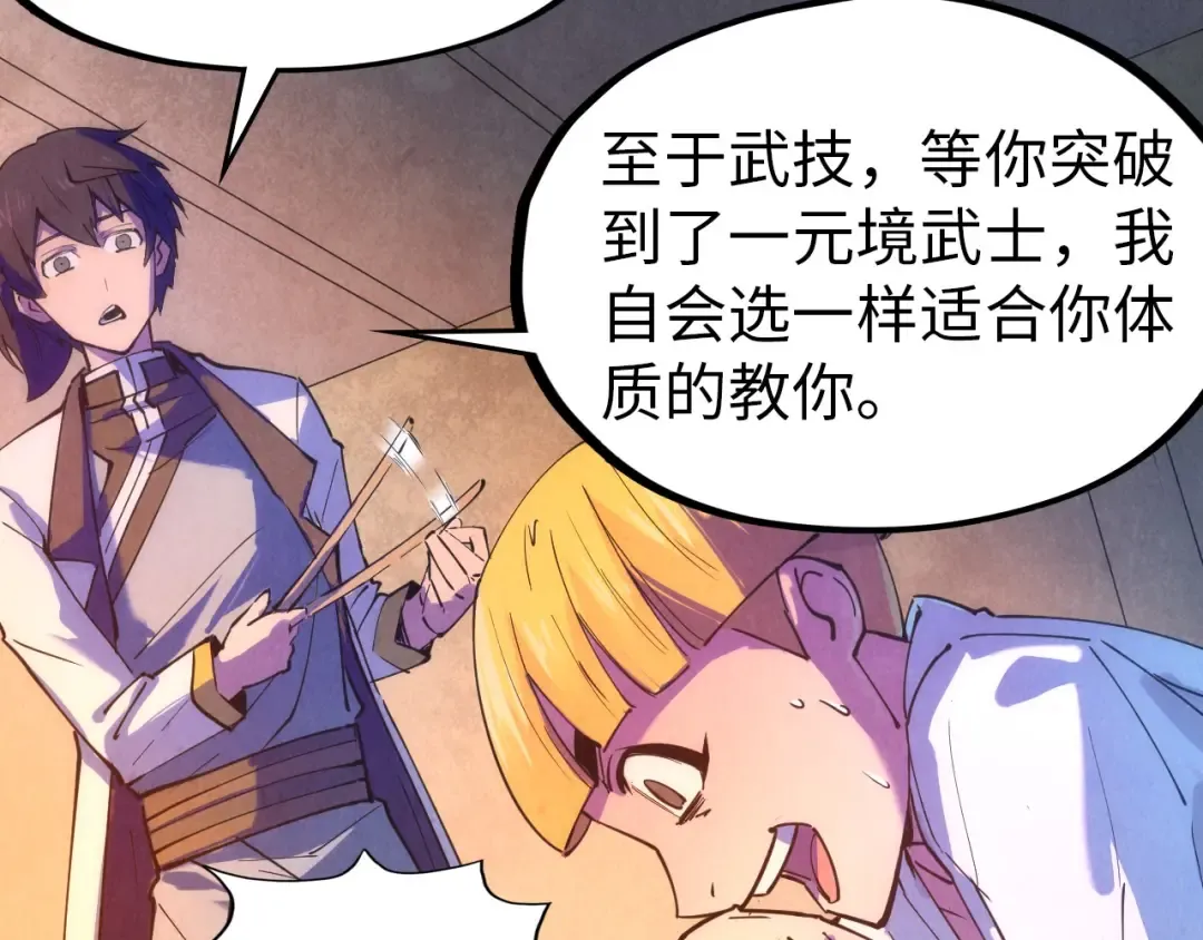 第37话 土鳖姐弟 第65页