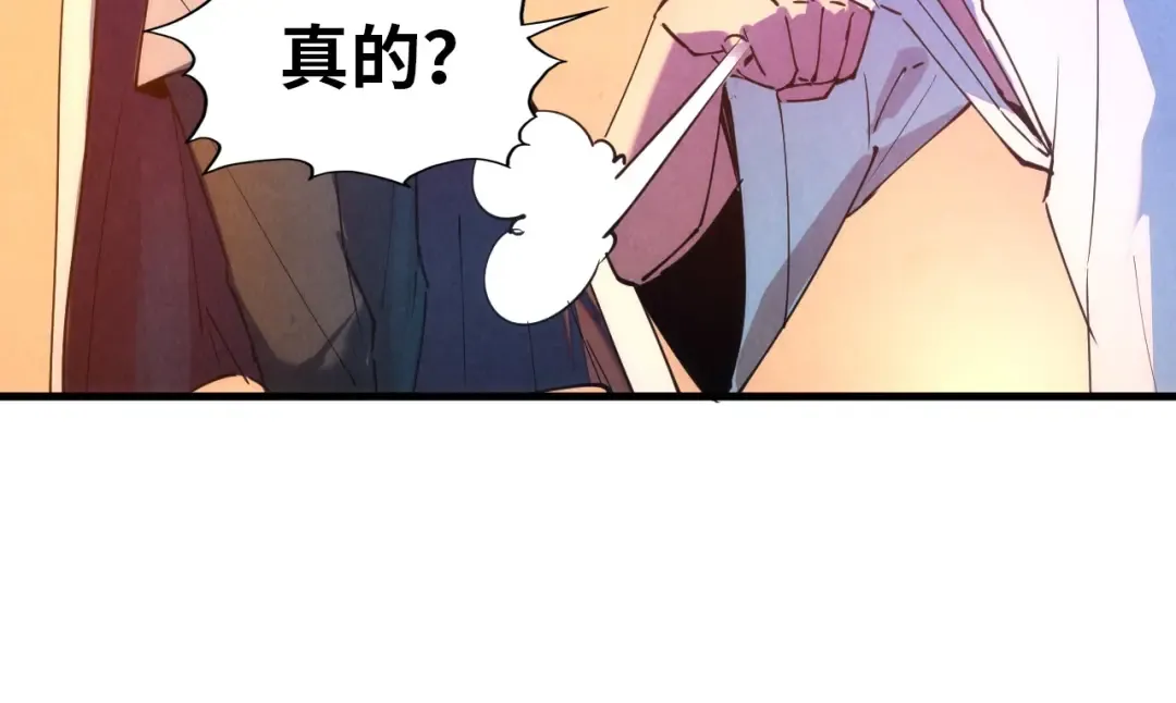 第37话 土鳖姐弟 第66页