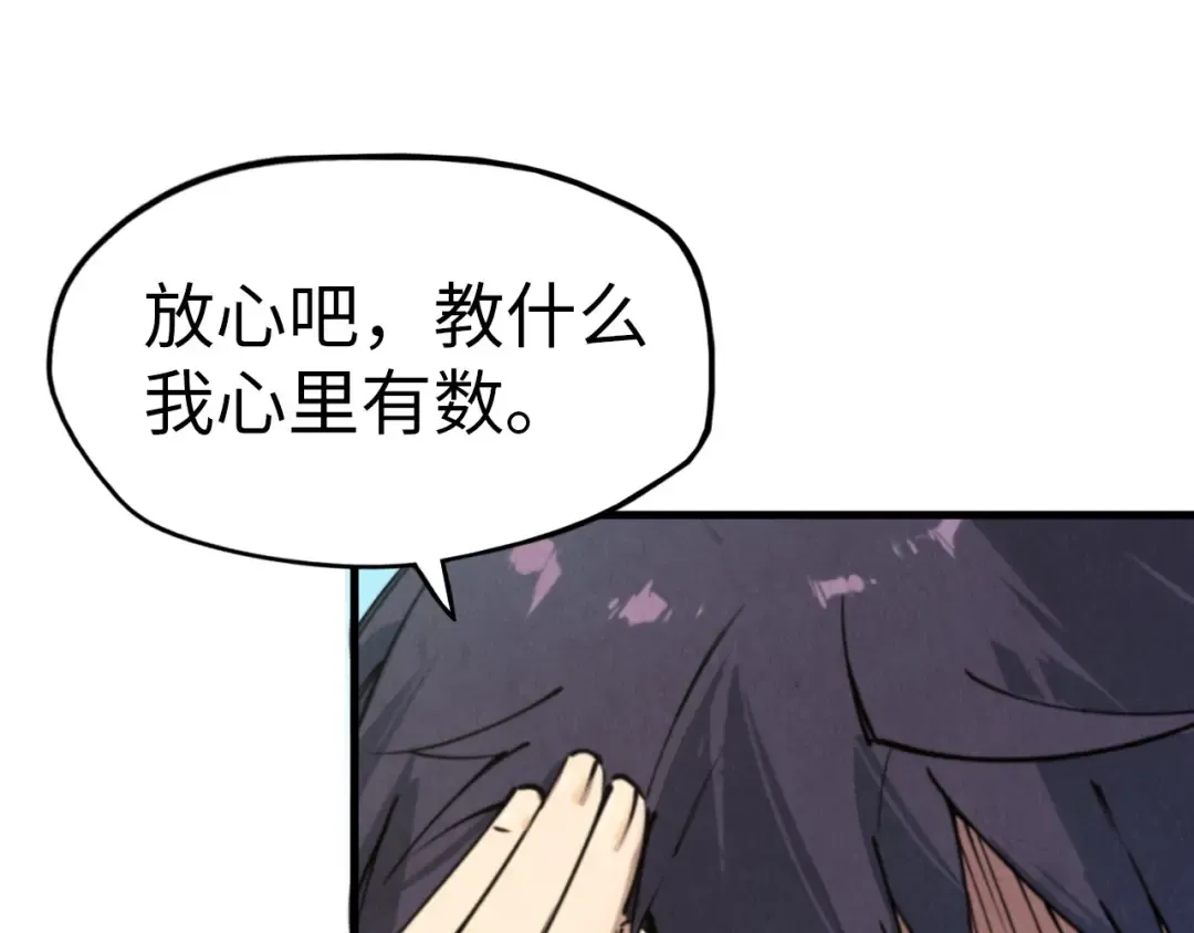第37话 土鳖姐弟 第70页