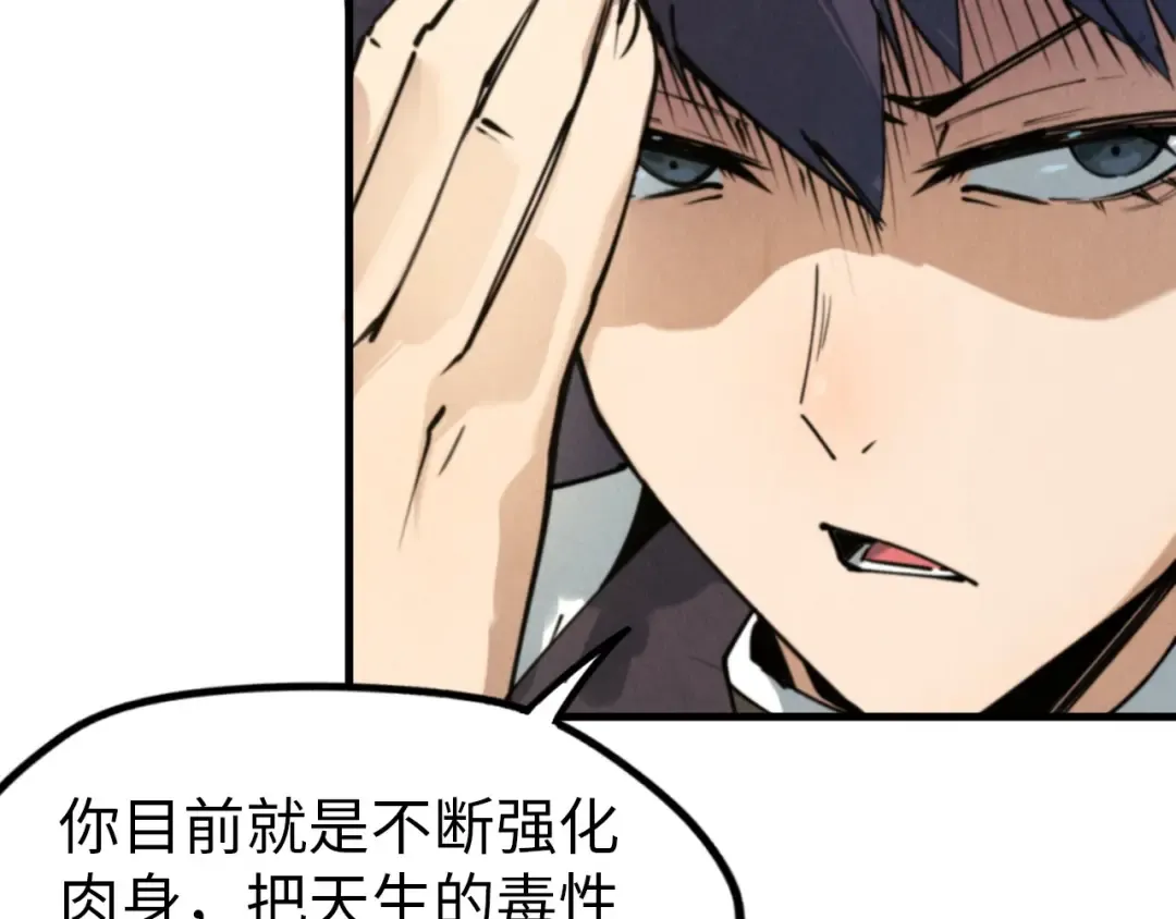 第37话 土鳖姐弟 第71页