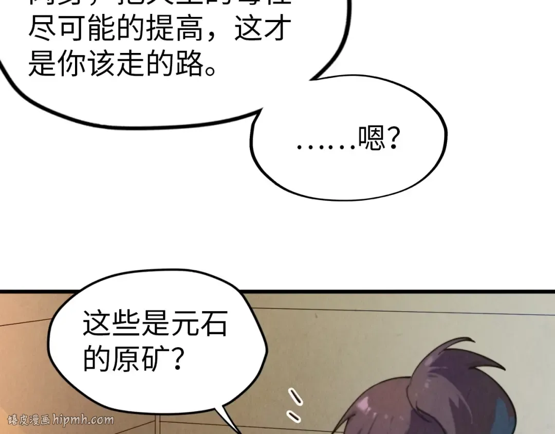 第37话 土鳖姐弟 第72页