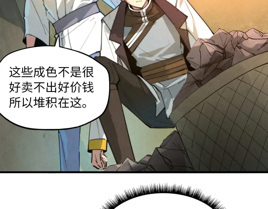 第37话 土鳖姐弟 第75页
