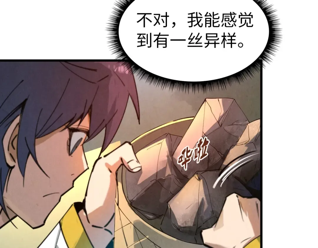 第37话 土鳖姐弟 第76页