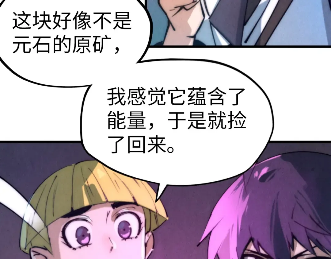 第37话 土鳖姐弟 第79页
