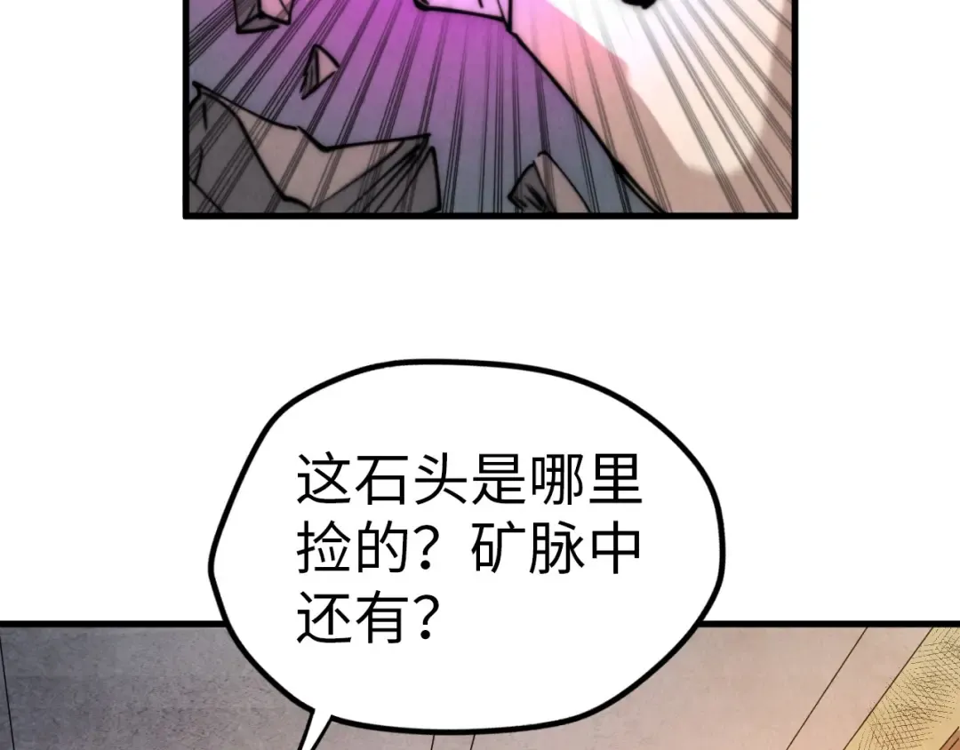 第37话 土鳖姐弟 第82页