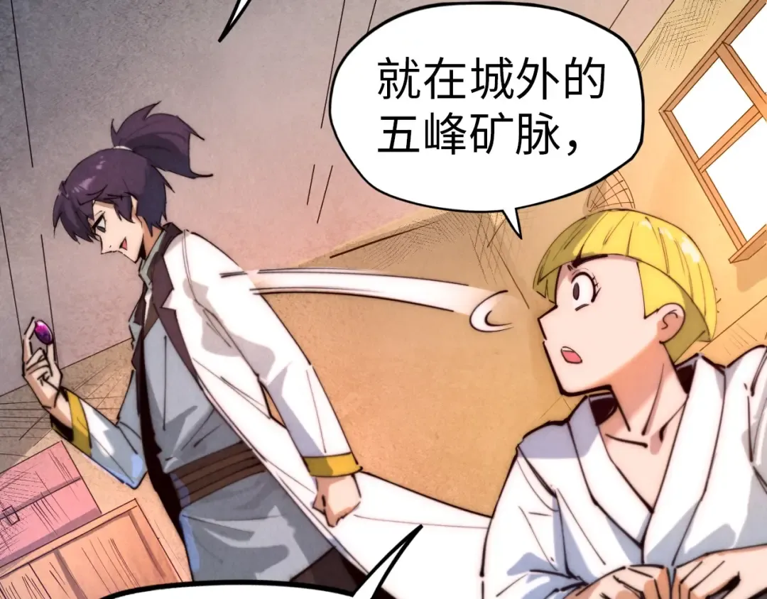 第37话 土鳖姐弟 第83页