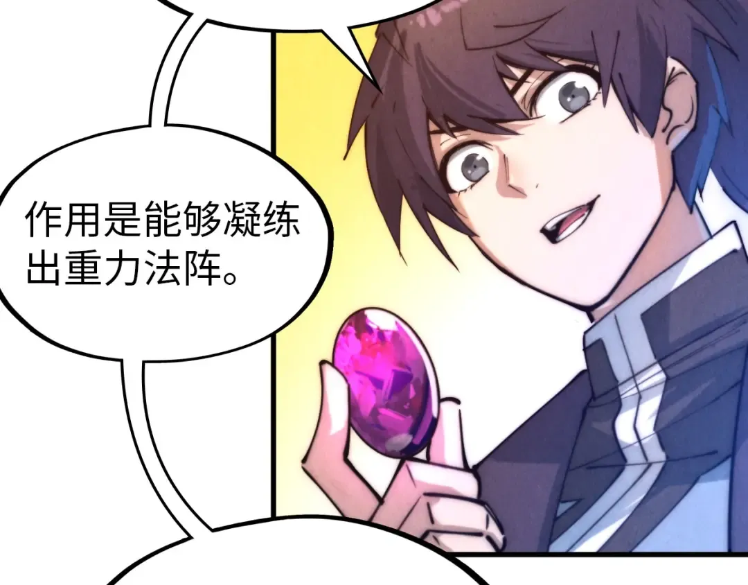 第37话 土鳖姐弟 第85页