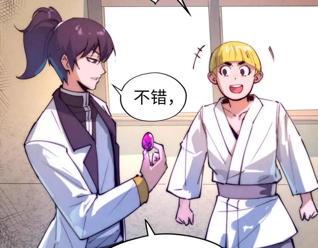 第37话 土鳖姐弟 第87页