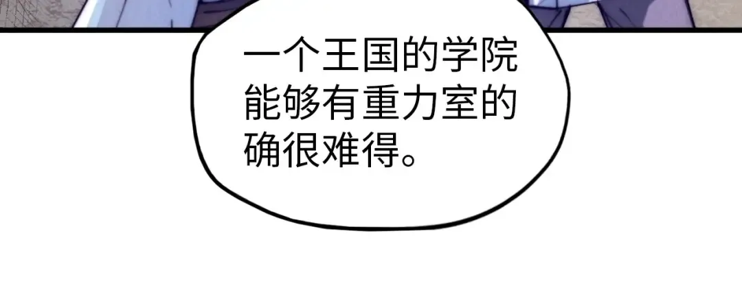 第37话 土鳖姐弟 第88页