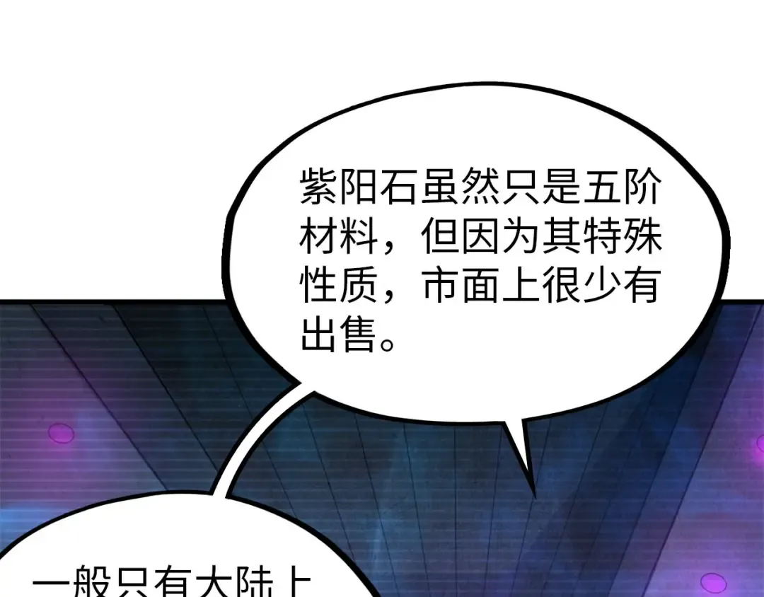 第37话 土鳖姐弟 第89页