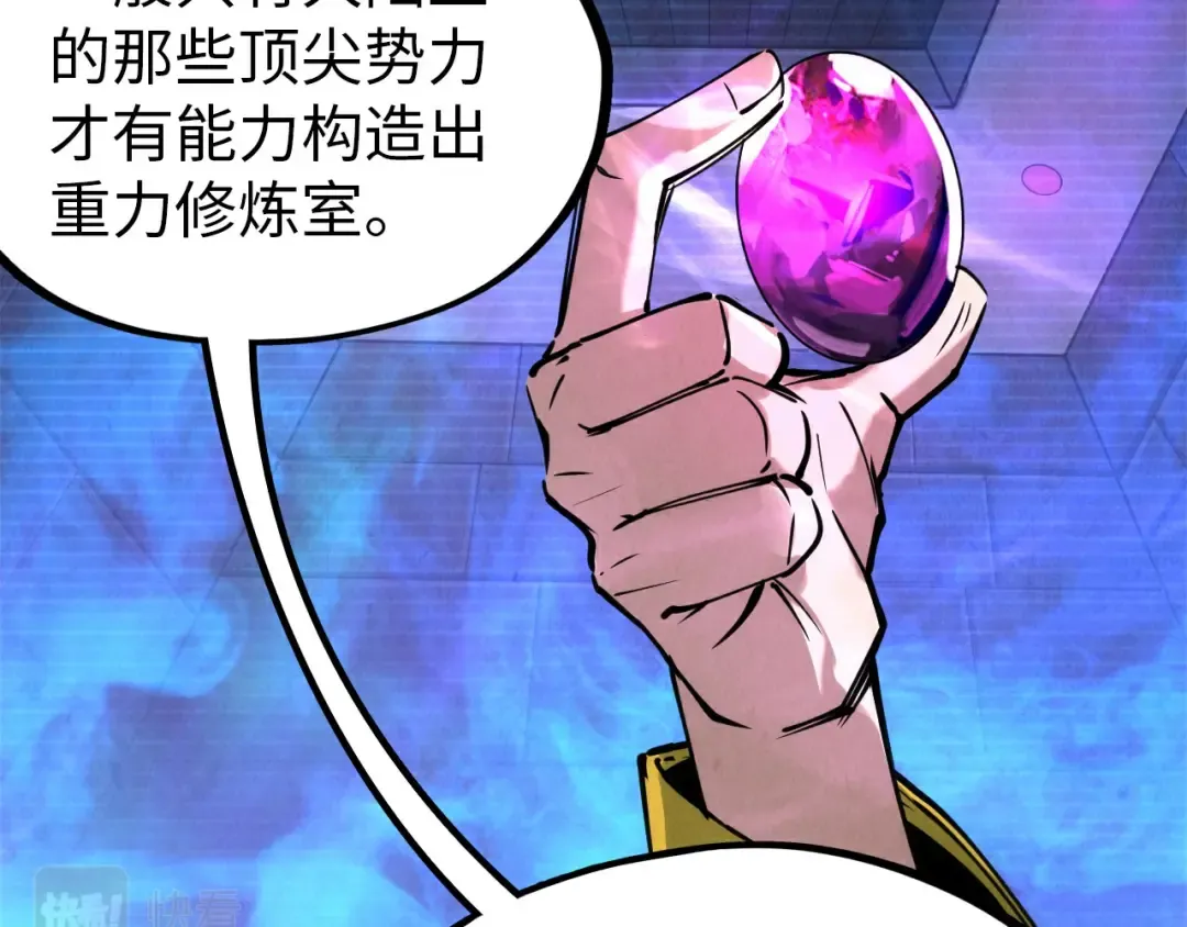 第37话 土鳖姐弟 第90页