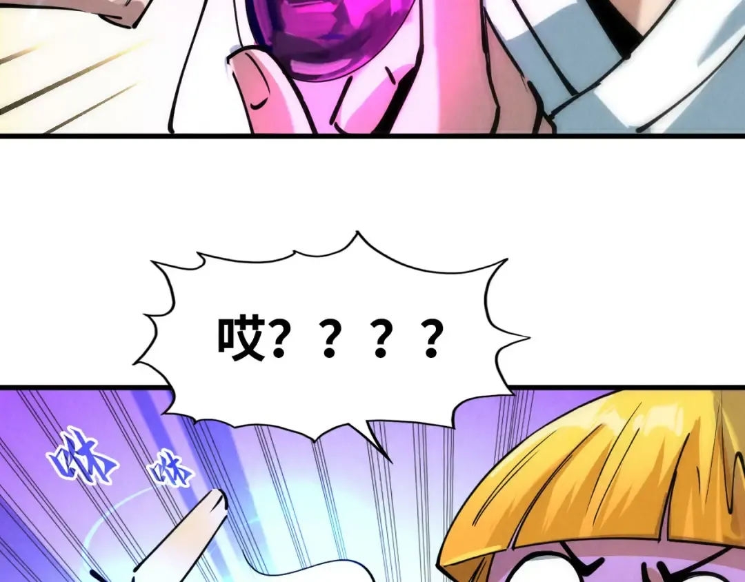 第37话 土鳖姐弟 第93页