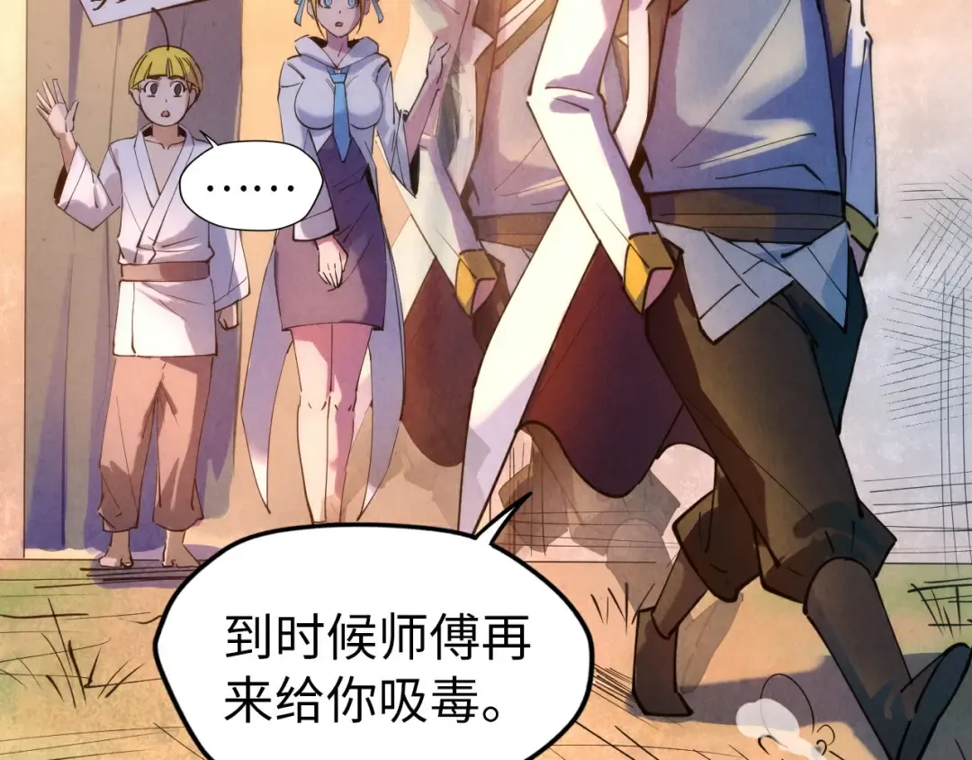 第37话 土鳖姐弟 第99页
