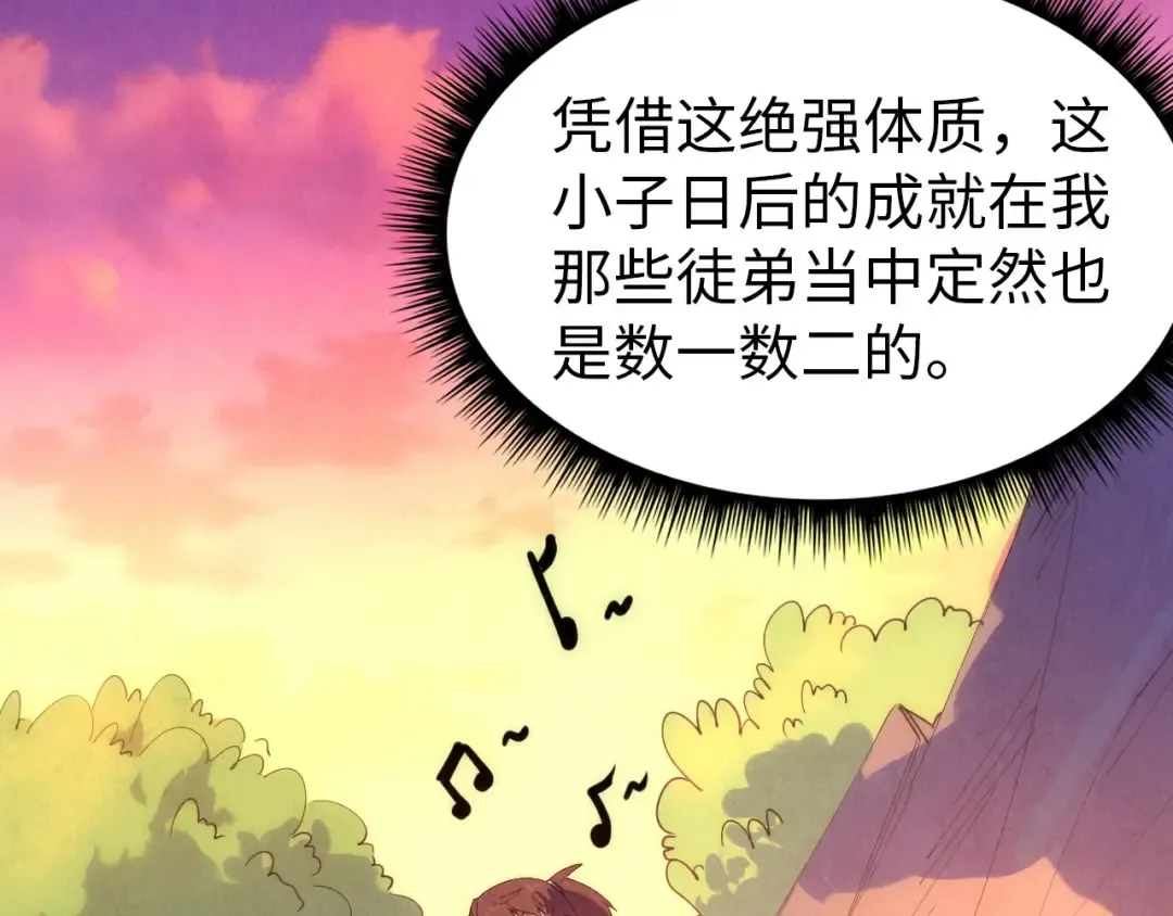 第37话 土鳖姐弟 第102页