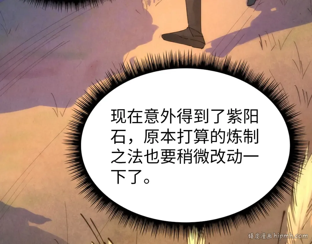 第37话 土鳖姐弟 第104页