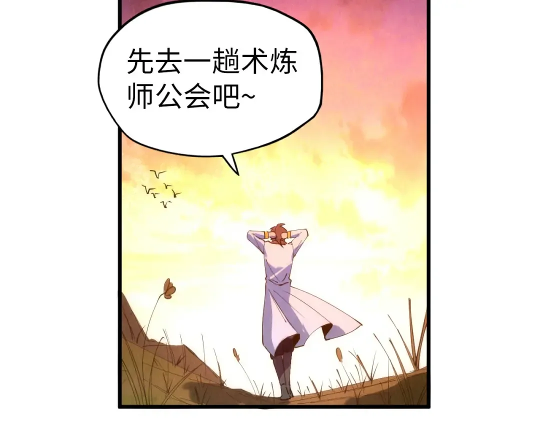 第37话 土鳖姐弟 第106页