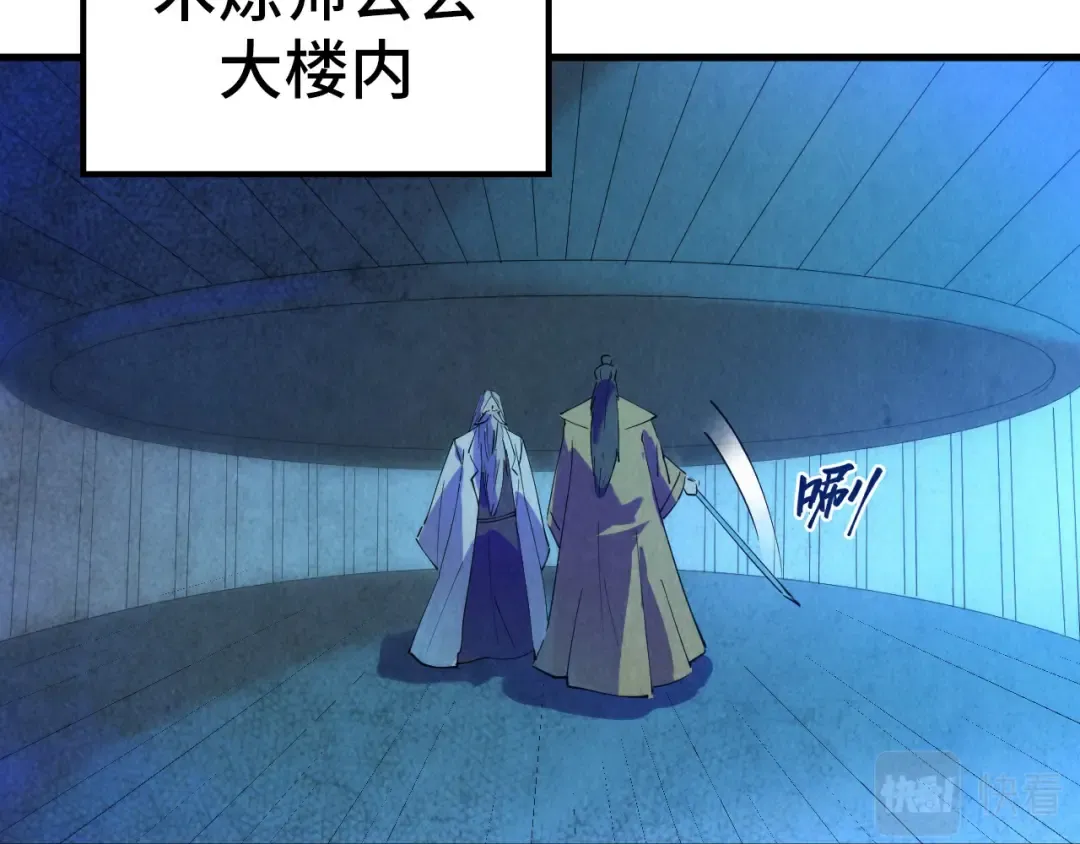 第37话 土鳖姐弟 第108页