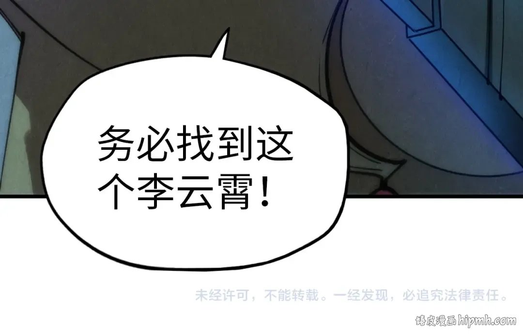 第37话 土鳖姐弟 第111页