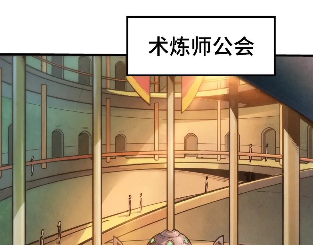 第38话 云霄大师 第5页