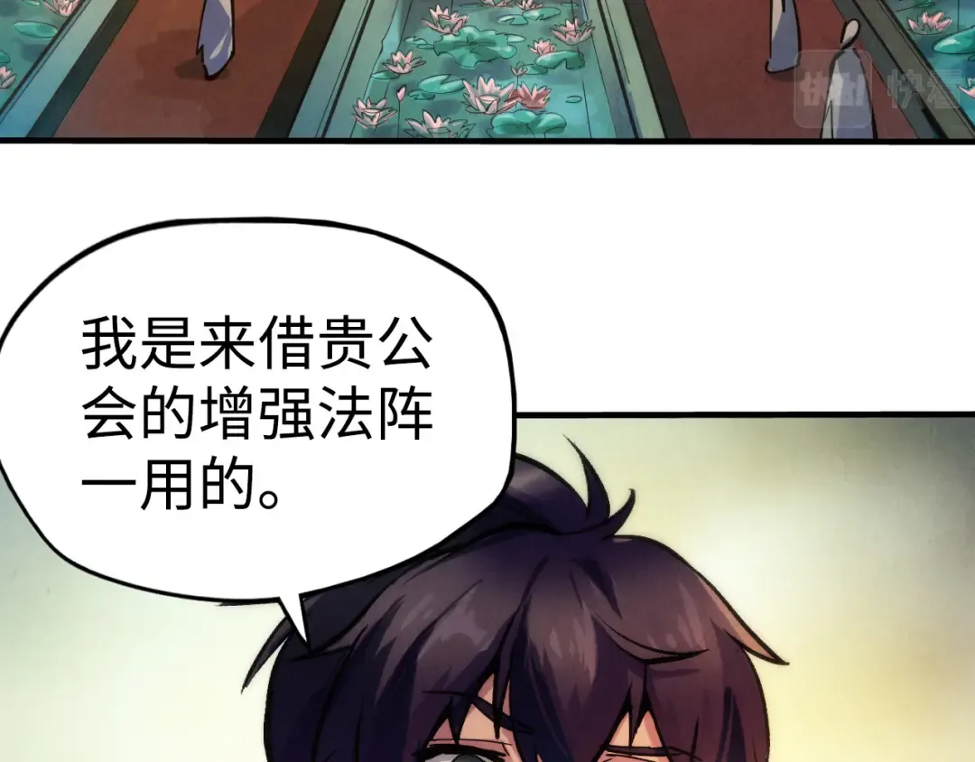第38话 云霄大师 第7页