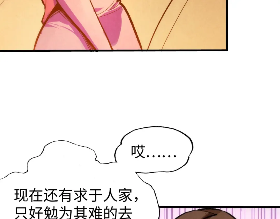 第38话 云霄大师 第11页