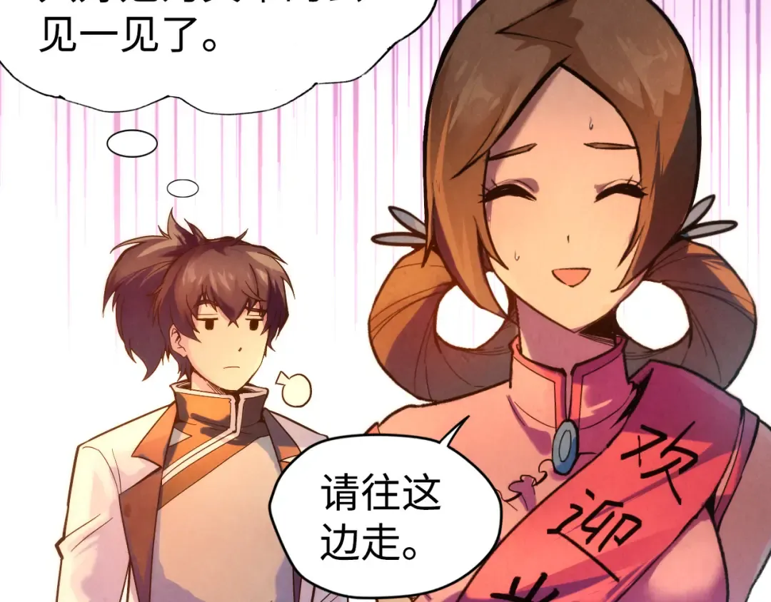 第38话 云霄大师 第12页