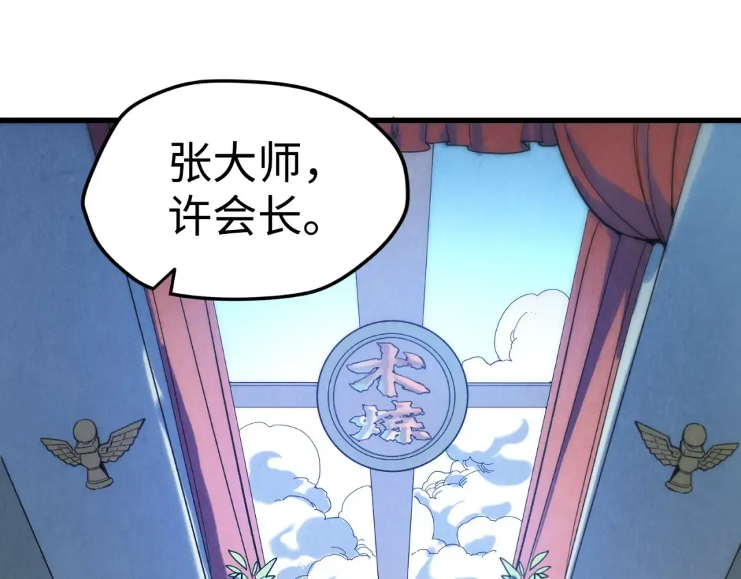 第38话 云霄大师 第15页