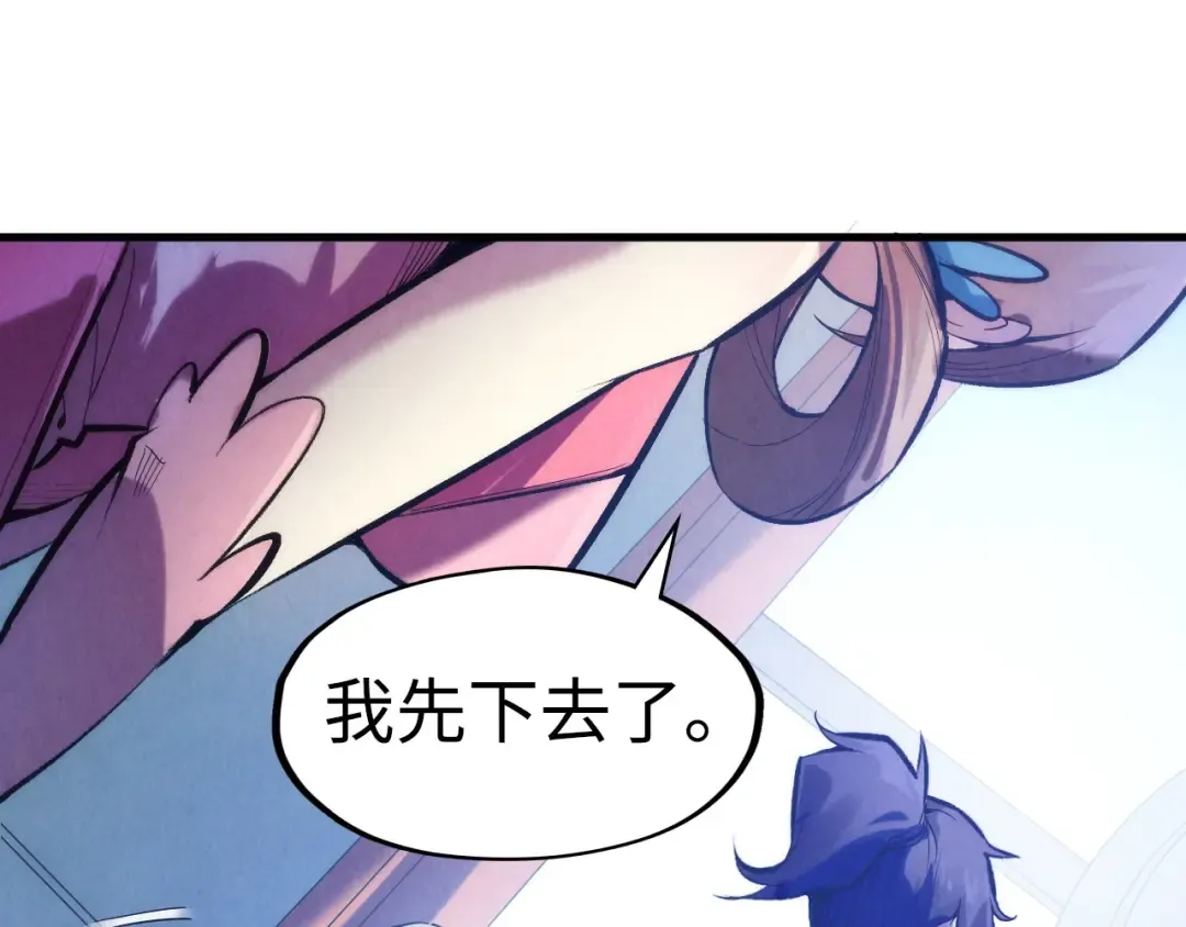 第38话 云霄大师 第18页