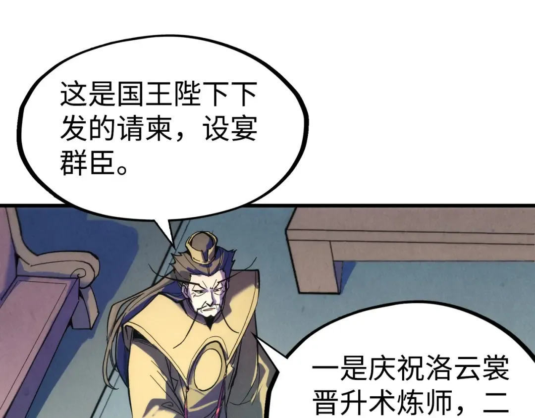 第38话 云霄大师 第26页
