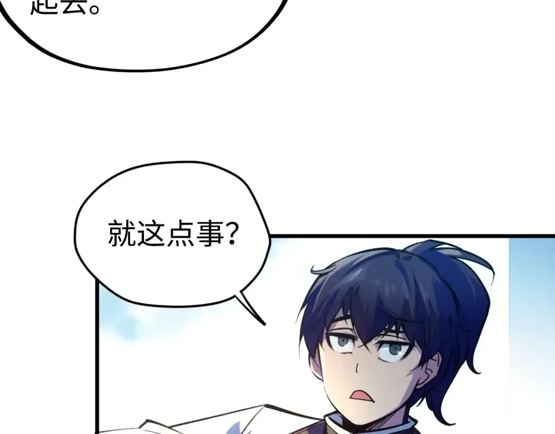 第38话 云霄大师 第28页