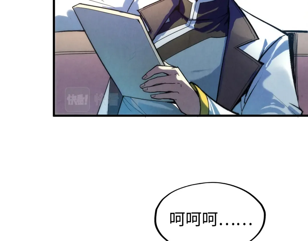 第38话 云霄大师 第29页