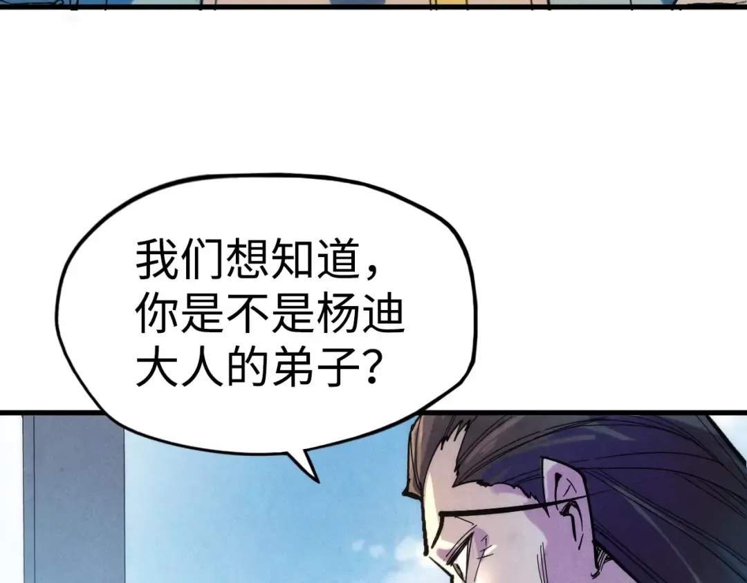 第38话 云霄大师 第31页