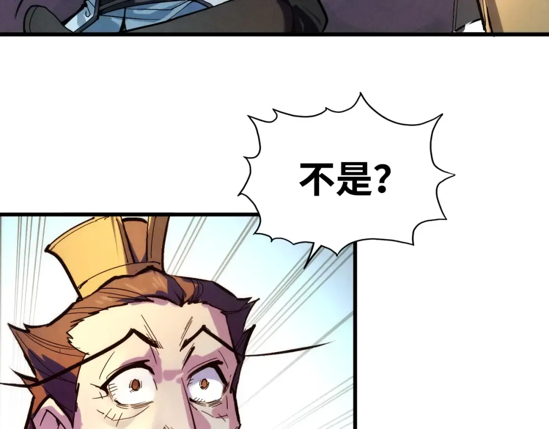 第38话 云霄大师 第33页
